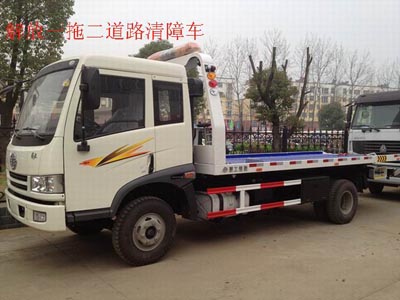 解放一拖二清障車