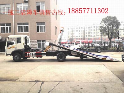 解放一拖二清障車