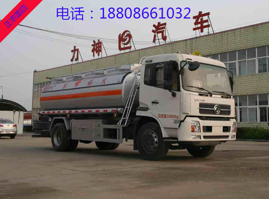 東風(fēng)天錦鋁合金易燃液體罐式運(yùn)輸車 東風(fēng)天錦鋁合金易燃液體罐式運(yùn)輸車