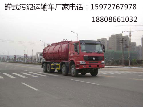 罐式污泥運輸車圖片 罐式污泥運輸車圖片