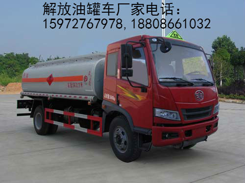 解放油罐車圖片 解放油罐車圖片