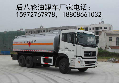 后八輪油罐車圖片 后八輪油罐車圖片