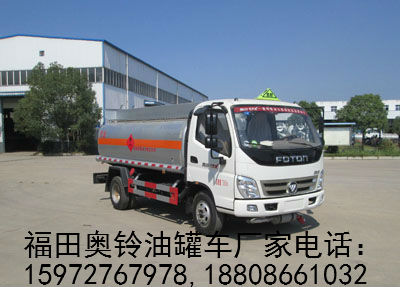 福田奧鈴油罐車圖片 福田奧鈴油罐車圖片