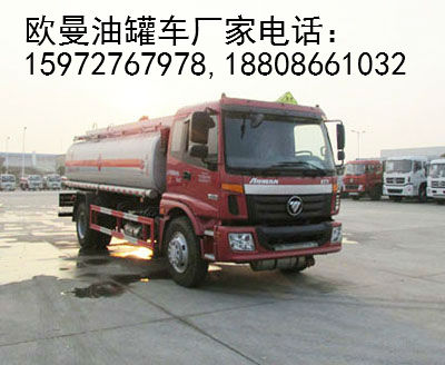 油罐車圖片 油罐車圖片