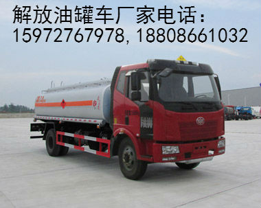 解放J6油罐車