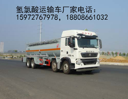氫氯酸運(yùn)輸車圖片 氫氯酸運(yùn)輸車圖片