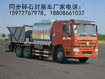 同步碎石封層車圖片 同步碎石封層車圖片