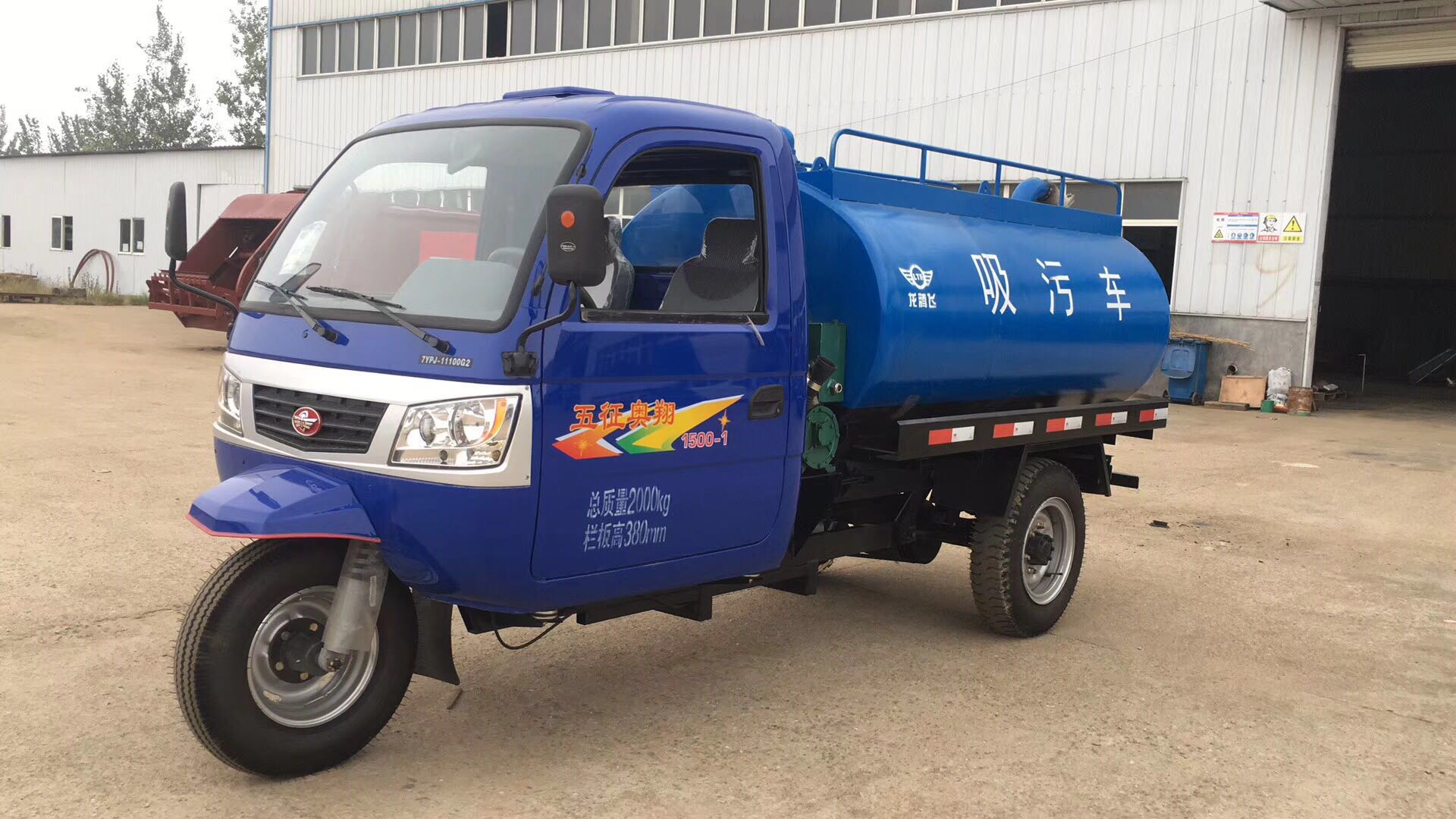 時風三輪2方吸污車
