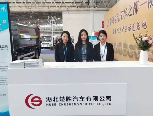 湖北楚勝亮相2019中國(武漢)國際商用車展覽會 湖北楚勝亮相2019中國(武漢)國際商用車展覽會