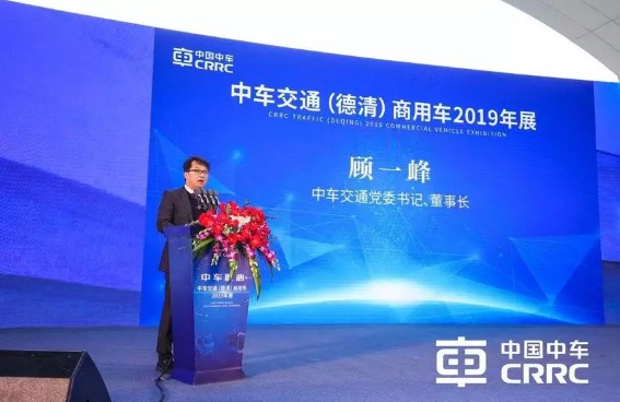 (中車交通黨委書記、董事長顧一峰致歡迎辭) (中車交通黨委書記、董事長顧一峰致歡迎辭)