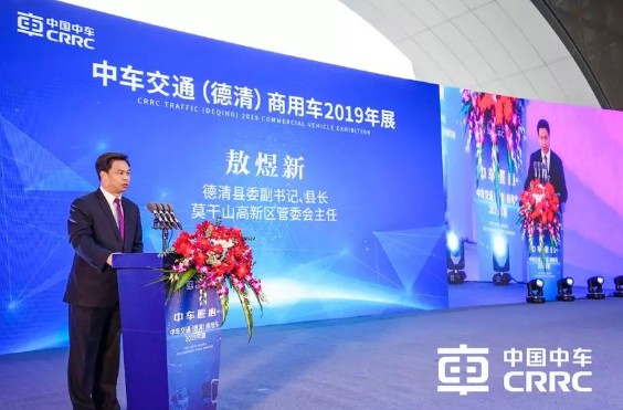 (德清縣委副書記、縣長敖煜新致賀辭) (德清縣委副書記、縣長敖煜新致賀辭)