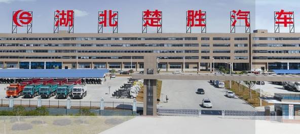 湖北楚勝汽車有限公司圖片 湖北楚勝汽車有限公司圖片