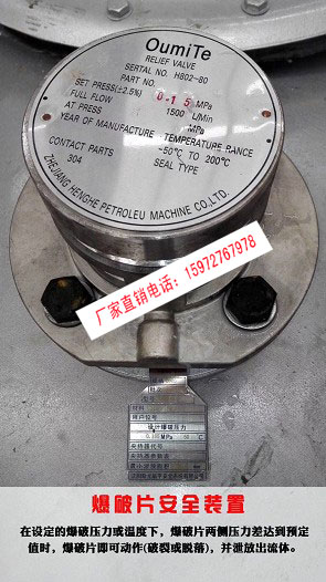 油罐車安全閥圖片 油罐車安全閥圖片