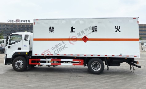 國六福田歐馬可5.15米二類易燃?xì)怏w廂式運(yùn)輸車_湖北楚勝汽車