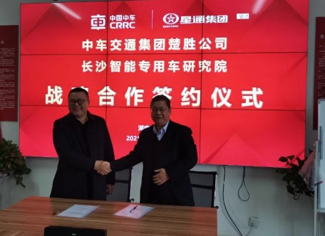 中車交通集團楚勝公司長沙智能專用車研究院戰(zhàn)略合作簽約儀式 中車交通集團楚勝公司長沙智能專用車研究院戰(zhàn)略合作簽約儀式