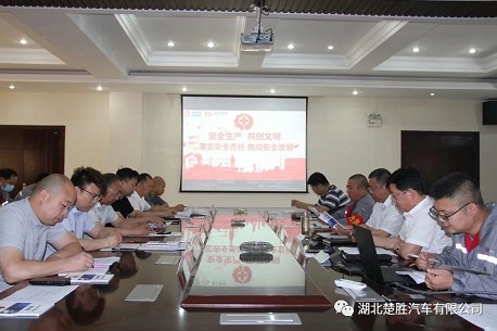 湖北楚勝汽車有限公司,2021年“安全月”啟動會 湖北楚勝汽車有限公司,2021年“安全月”啟動會