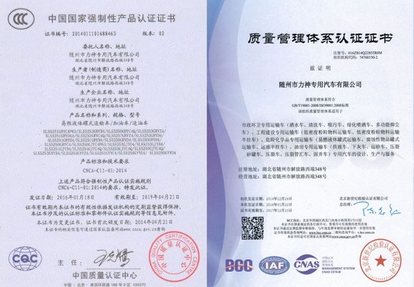 中國國家強(qiáng)制性產(chǎn)品認(rèn)證證書,質(zhì)量管理體系認(rèn)證證書 中國國家強(qiáng)制性產(chǎn)品認(rèn)證證書,質(zhì)量管理體系認(rèn)證證書