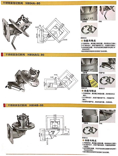 浙江嘉隆不銹鋼緊急切斷閥 浙江嘉隆不銹鋼緊急切斷閥