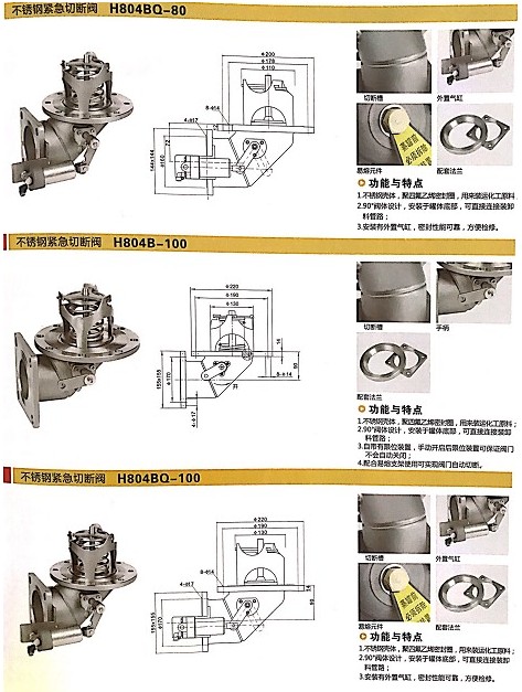 浙江嘉隆不銹鋼緊急切斷閥 浙江嘉隆不銹鋼緊急切斷閥