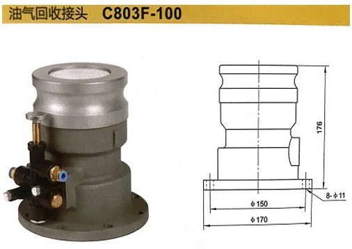 浙江嘉隆油氣回收接頭_浙江嘉隆廢氣回收接口 浙江嘉隆油氣回收接頭_浙江嘉隆廢氣回收接口