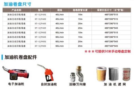 長穩(wěn)小流量40L車載加油機(jī)HT-YV40E 長穩(wěn)小流量40L車載加油機(jī)HT-YV40E