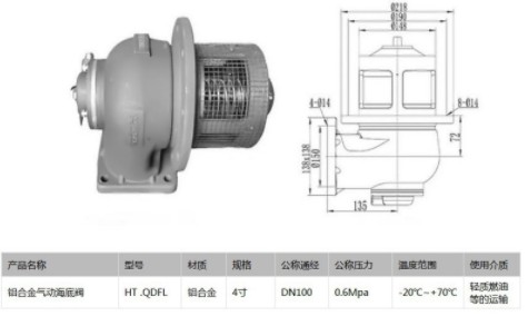 4寸鋁合金氣動海底閥 4寸鋁合金氣動海底閥