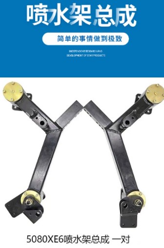 中聯(lián)環(huán)衛(wèi)車5080XE6擺臂噴水架總成 中聯(lián)環(huán)衛(wèi)車5080XE6擺臂噴水架總成