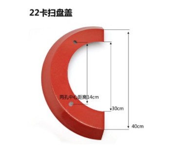 掃盤罩  掃盤罩