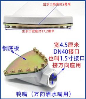 中聯(lián)萬向鴨嘴 中聯(lián)萬向鴨嘴