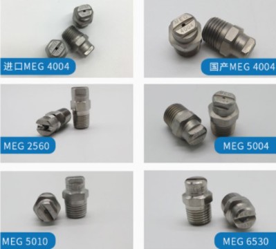 不銹鋼高壓噴頭噴嘴 不銹鋼高壓噴頭噴嘴