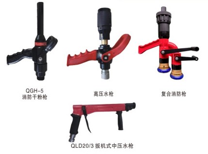 多功能消防水槍_森林水槍_低倍數(shù)泡沫槍_穿刺水槍_轉角水槍_帶架水槍 多功能消防水槍_森林水槍_低倍數(shù)泡沫槍_穿刺水槍_轉角水槍_帶架水槍