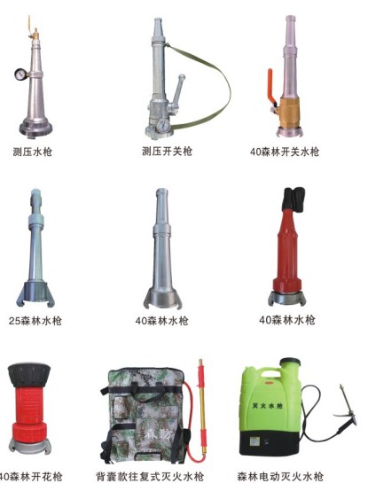 多功能消防水槍_森林水槍_低倍數(shù)泡沫槍_穿刺水槍_轉角水槍_帶架水槍
