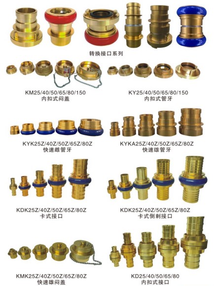 消防車鍛造管牙接口悶蓋_鍛造分水器濾水器集水器_鍛造快速止水器_鍛造異型異徑接口