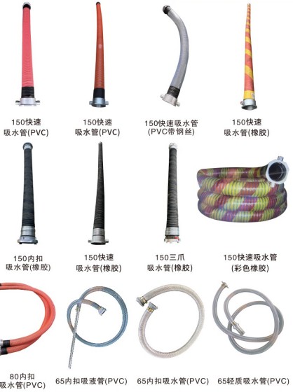 消防車吸水管_PVC吸水管_橡膠吸水管_輕質(zhì)吸水管