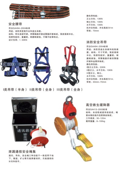 消防救生類器材_消防梯_消防繩_消防安全帶_多功能擔(dān)架