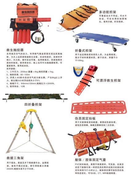 消防救生類器材_消防梯_消防繩_消防安全帶_多功能擔(dān)架