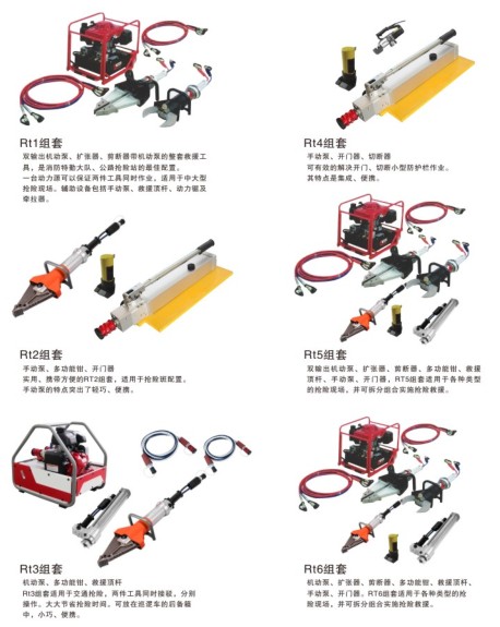 消防破拆類器材_多功能液壓鉗_消防鋸_絕緣剪