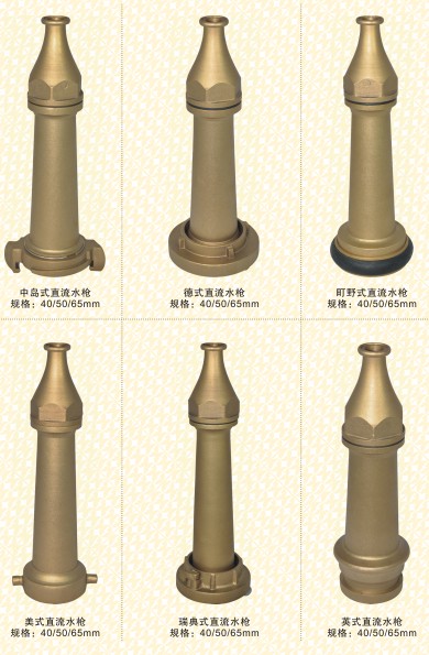 消防水槍_多用水槍_直流水槍_多用水槍頭_三段切換多用水槍