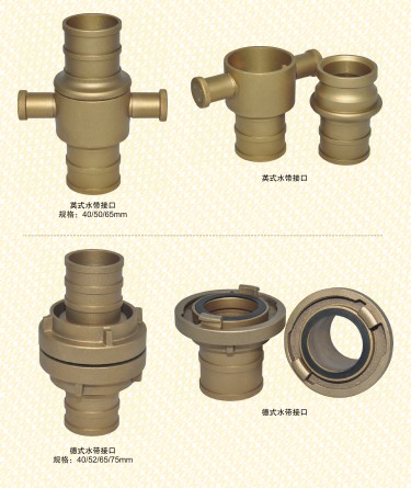 消防水帶接口_變徑水帶接口_中壓卡式水帶接口_外扣式水帶接口