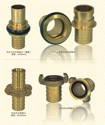 消防水帶接口_變徑水帶接口_中壓卡式水帶接口_外扣式水帶接口 消防水帶接口_變徑水帶接口_中壓卡式水帶接口_外扣式水帶接口