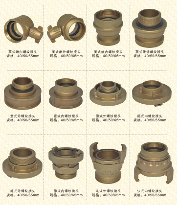 異型消防接頭_內(nèi)螺紋接頭_外螺紋接頭_中島轉(zhuǎn)美式接頭_中島轉(zhuǎn)螺紋接頭