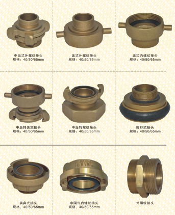 異型消防接頭_內(nèi)螺紋接頭_外螺紋接頭_中島轉(zhuǎn)美式接頭_中島轉(zhuǎn)螺紋接頭