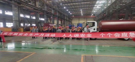 ܇F2023ꡰȫa(chn)¡}ӈAMչ