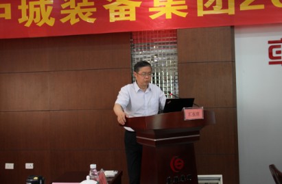 中城裝備集團(tuán),2023年一季度經(jīng)營分析會(huì)議 中城裝備集團(tuán),2023年一季度經(jīng)營分析會(huì)議