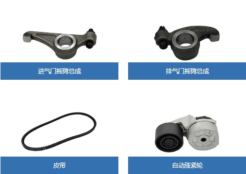 濰柴發(fā)動(dòng)機(jī)配件大全_濰柴發(fā)動(dòng)機(jī)配件價(jià)格表_濰柴發(fā)動(dòng)機(jī)配件批發(fā) 濰柴發(fā)動(dòng)機(jī)配件大全_濰柴發(fā)動(dòng)機(jī)配件價(jià)格表_濰柴發(fā)動(dòng)機(jī)配件批發(fā)