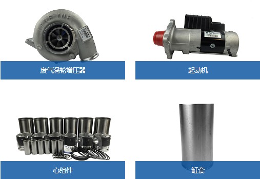 濰柴發(fā)動(dòng)機(jī)配件大全_濰柴發(fā)動(dòng)機(jī)配件價(jià)格表_濰柴發(fā)動(dòng)機(jī)配件批發(fā) 濰柴發(fā)動(dòng)機(jī)配件大全_濰柴發(fā)動(dòng)機(jī)配件價(jià)格表_濰柴發(fā)動(dòng)機(jī)配件批發(fā)
