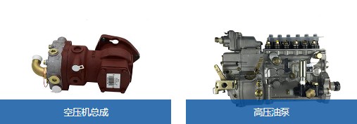 濰柴發(fā)動(dòng)機(jī)配件大全_濰柴發(fā)動(dòng)機(jī)配件價(jià)格表_濰柴發(fā)動(dòng)機(jī)配件批發(fā) 濰柴發(fā)動(dòng)機(jī)配件大全_濰柴發(fā)動(dòng)機(jī)配件價(jià)格表_濰柴發(fā)動(dòng)機(jī)配件批發(fā)