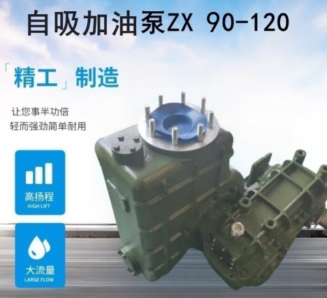 油罐車自吸加油泵_ZX90-120陜西航天動力加油泵_ZX150-120-HY加油車離心泵 油罐車自吸加油泵_ZX90-120陜西航天動力加油泵_ZX150-120-HY加油車離心泵